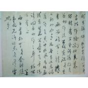 김형환(金衡煥) 간찰