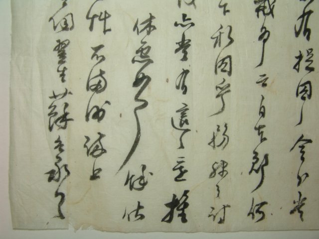 고종때 참의,금부도사를 역임한 소태영(蘇台永) 간찰