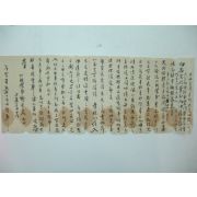 박채병(朴采秉) 간찰