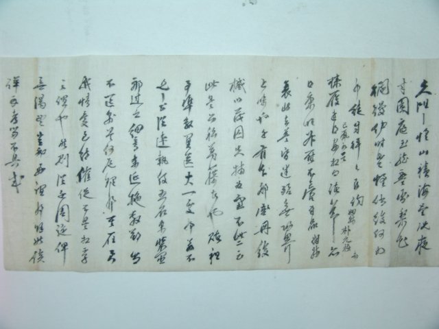 박윤극(朴允極) 간찰