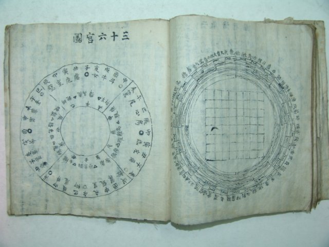 필사본 병호수적(屛湖手跡) 1책완질