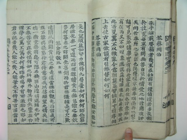목활자본 여사백(呂사伯) 눌암유고(訥菴遺稿)1책완질