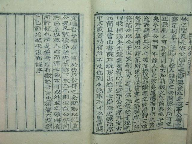 목활자본 이중무(李重茂) 남계선생문집(枏溪先生文集)2책완질