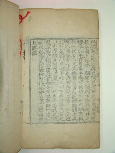 1867년 목판본 십사의사록(十四義士錄)5권3책완질