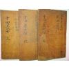1867년 목판본 십사의사록(十四義士錄)5권3책완질