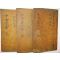 1867년 목판본 십사의사록(十四義士錄)5권3책완질