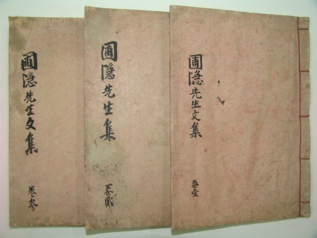 목판본 정몽주(鄭夢周) 포은선생시집(圃隱先生詩集) 3책완질