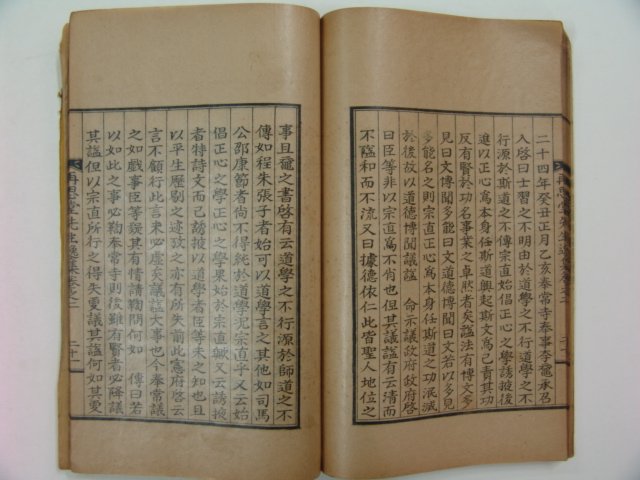 1938년간행 이원(李원) 재사당선생일집(再思堂先生逸集)1책완질