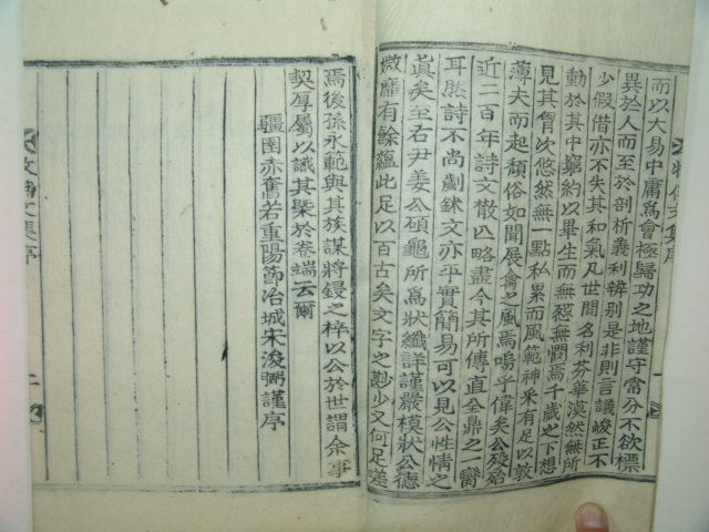 1938년 목활자본 여홍구(呂弘耉) 목양문집(牧佯文集)1책완질