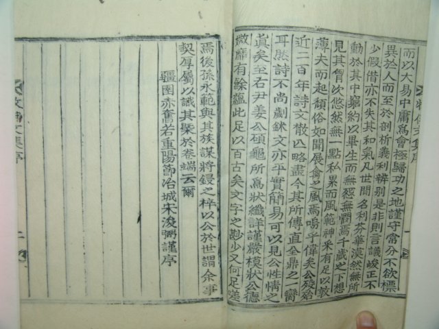 1938년 목활자본 여홍구(呂弘耉) 목반문집(牧伴文集)1책완질