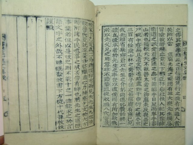 1934년 목활자본 임란의병장 이대기(李大期) 설학선생문집(雪壑先生文集)2책완질