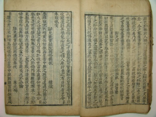 400년이상된 고목판본 신편고금사문류취신집 권23~26 1책