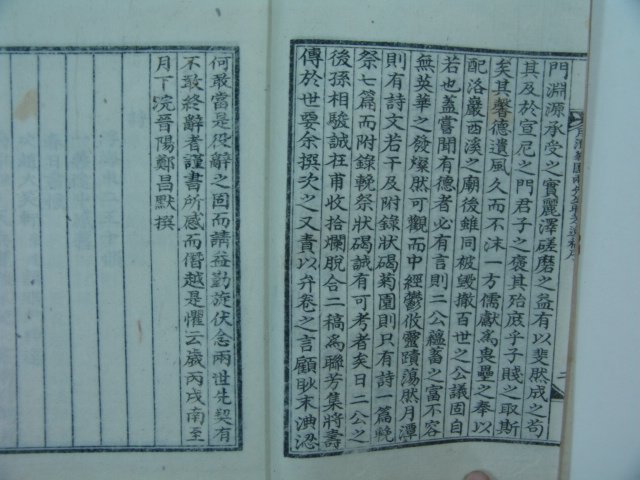 석판본 김정룡(金廷龍),김정견(金廷堅) 月潭菊園兩先生聯芳遺稿 1책완질