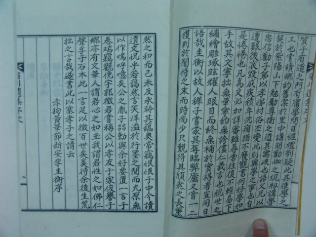 석판본 성천유집(省川遺集) 1책완질