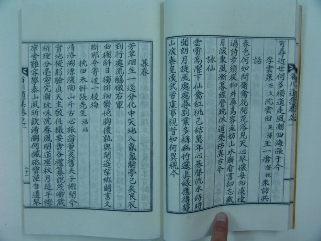 석판본 성천유집(省川遺集) 1책완질