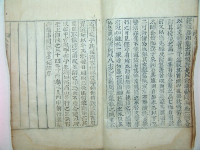 1897년 목활자본 전성세고(全城世稿)권1 1책