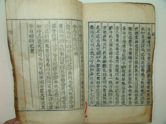 1897년 목활자본 전성세고(全城世稿)권1 1책