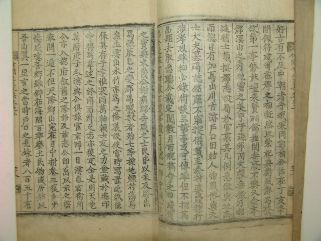 1824년 목판본 임란의병장 오운(吳澐) 죽유선생문집(竹牖先生文集) 권3,4  1책