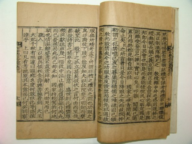 1936년 목활자본 도신징(都愼徵) 죽헌선생문집(竹軒先生文集)권1,2 1책