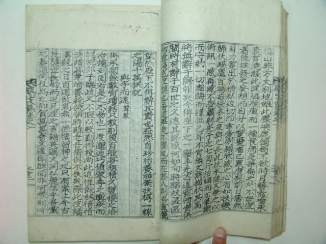 석판본 이회문(李會文) 우산문집(虞山文集)권1,2 1책