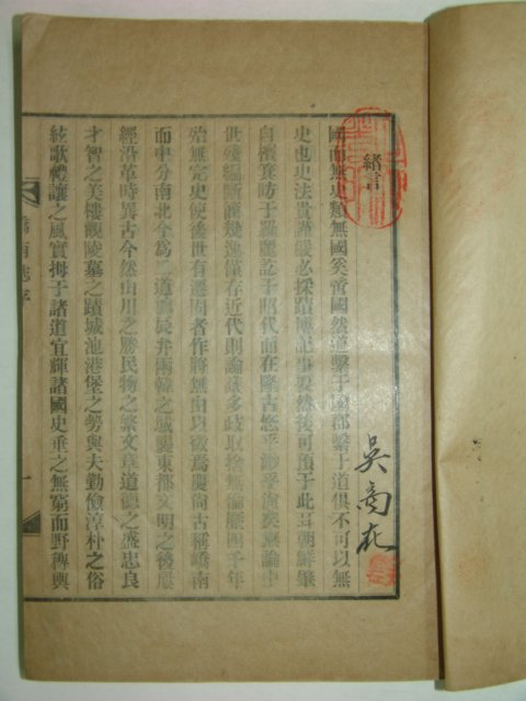 1940년 대구간행 교남지(嶠南誌) 13책