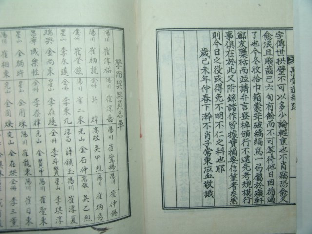 양천최씨 최순철(崔淳喆) 우당유고(愚堂遺稿) 1책완질
