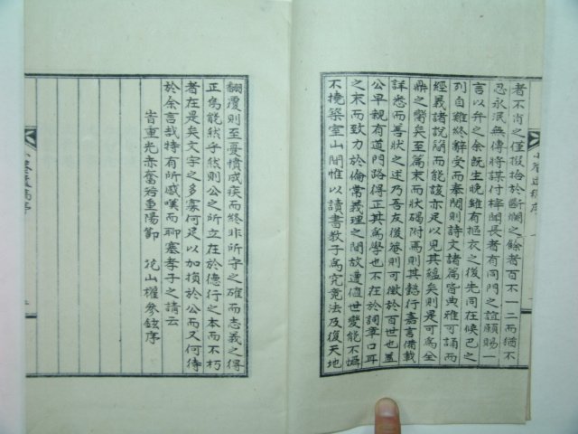 석판본 청도출신 조선말기 학자 밀양박씨 박응곤(朴應坤) 소암유고(小菴遺稿) 1책완질