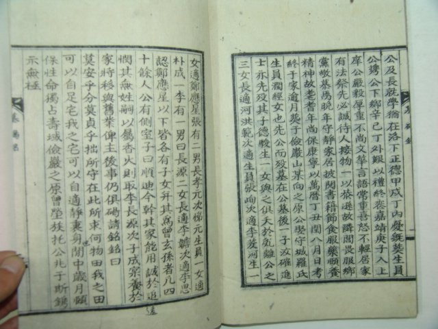 연안이씨 이성당(李成棠) 사용당유집(四용堂遺集)1책완질