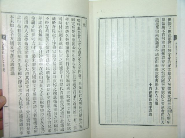 연활자본 함안조씨 조성렴(趙性濂) 심재선생문집(心齋先生文集)4권2책완질