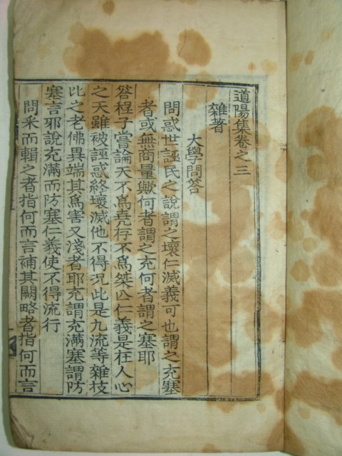 1919년 목판본 평산신씨 신태룡(申泰龍) 도양집(道陽集)4권2책완질