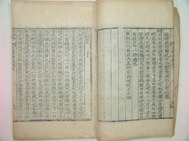 목판본 가례보의(家禮補疑) 권1  1책