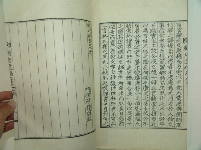 1935년 은진임씨 임태희(林泰熙) 학암유고(鶴庵遺稿)1책완질