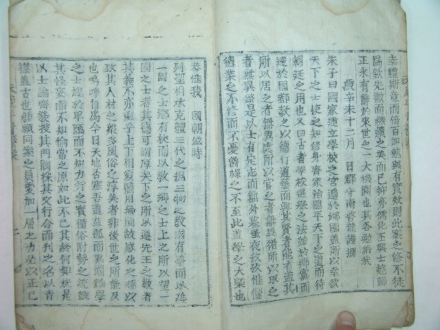 1932년 목활자본으로 간행된 함평청금안(咸平靑襟案)1책완질