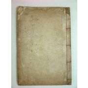 1932년 목활자본으로 간행된 함평청금안(咸平靑襟案)1책완질