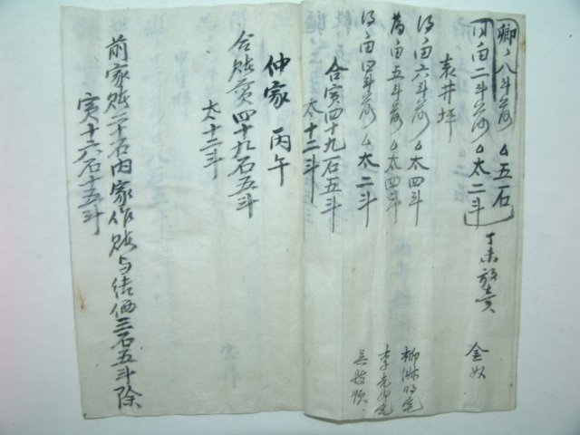 1905년(乙巳年) (表井坪) 양가추수기(兩家秋收記) 1책