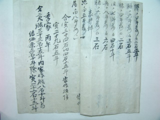 1905년(乙巳年) (表井坪) 양가추수기(兩家秋收記) 1책