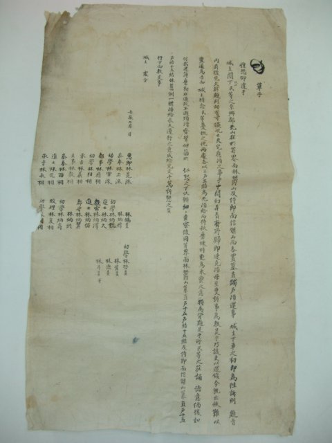 조선시대 임씨(林氏)家 일괄문서 26장