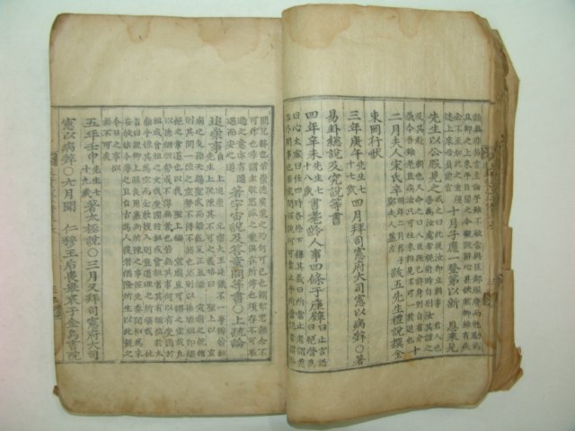 목판본 여헌선생년보(旅軒先生年譜) 1책완질