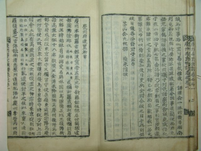1841년 목활자본 경주이씨세보(慶州李氏世譜)16책