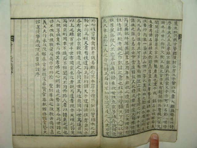 1948년간행 경주이씨가승보(慶州李氏家乘輔) 1책완질