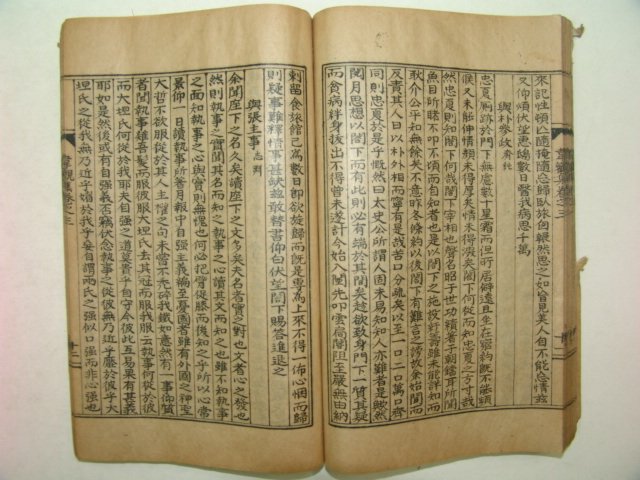 1939년간행 항일독립투사 윤충하(尹忠夏) 위관집(韋觀集)1책완질