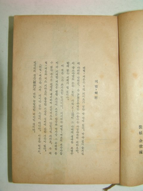 1962년초판 제7지하호(第7地下壕) 1책완질