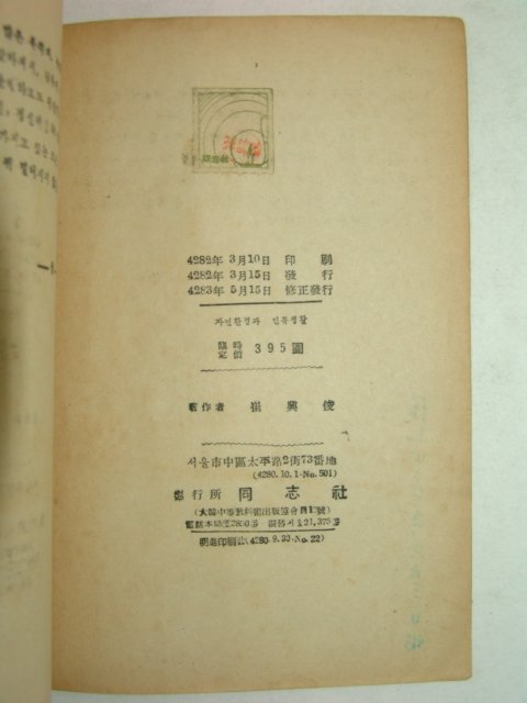 1950년 자연환경과 인류생활