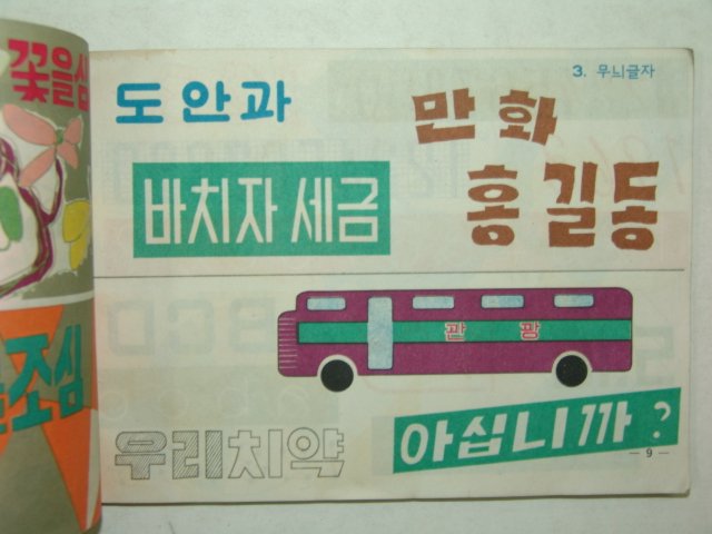 1965년 미술 5