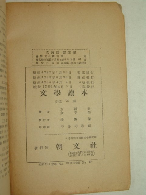 1953년 문장독본