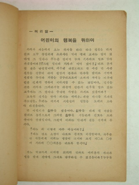 1959년간행 어린이의 그림