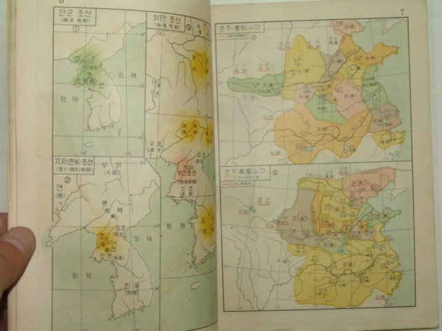 1959년간행 종합역사지도(중고등학교용)
