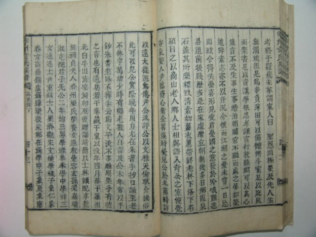 목활자본 행주기씨족보지장통록(幸州奇氏族譜誌壯通錄)하권 1책