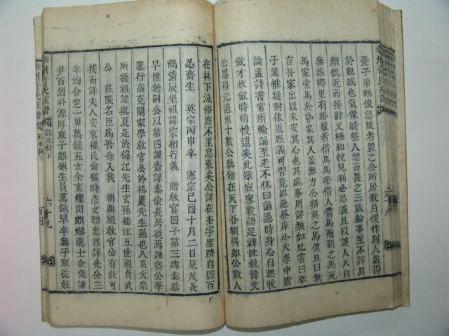 목활자본 행주기씨족보지장통록(幸州奇氏族譜誌壯通錄)하권 1책