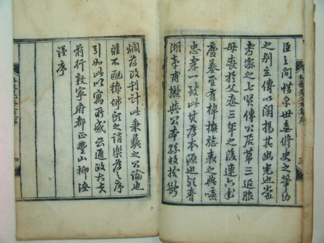 1831년 목판본 일직손씨 손조서(孫肇瑞) 격재선생문집(格齋先生文集) 1책완질